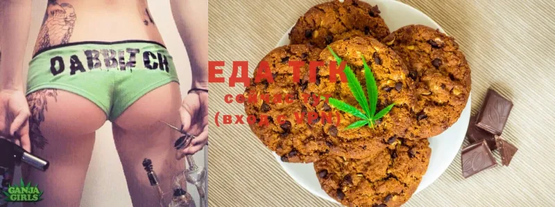 Canna-Cookies конопля  Болгар 